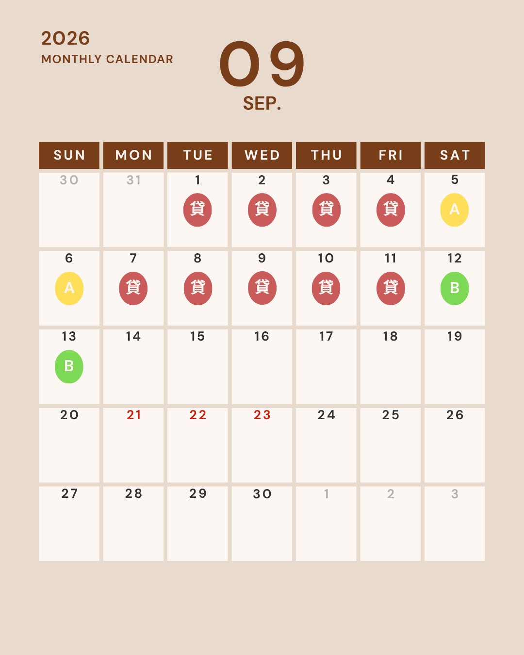 9月の営業日カレンダー